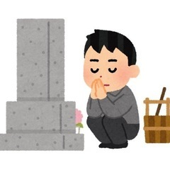 お墓の掃除致します。