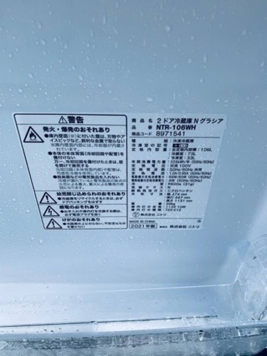 ✨2021年製✨1858番 ニトリ✨冷蔵庫✨NTR-106WH‼️