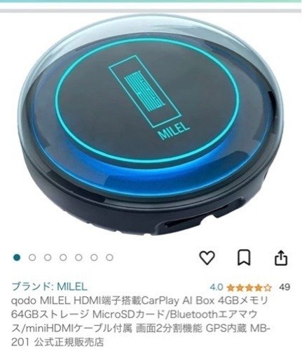 MILEL MB-201 （オットキャストOEM版)