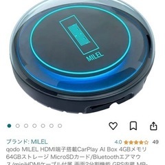 MILEL MB-201 （オットキャストOEM版)