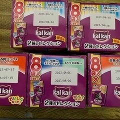 カルカン　8袋入り5箱　