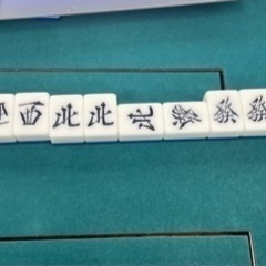 麻雀🀄️打てる仲間募集してます✨