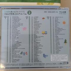 訳あり！くもんのうた200絵本とCDのセットの画像