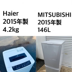 送料・設置無料✨★限定販売新生活応援家電セット◼️冷蔵庫・洗濯機 2点セット✨