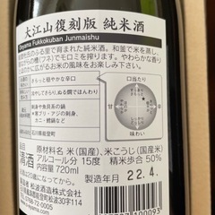 再値下げしました　奥能登地酒セット　の画像