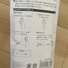 未使用【カインズ】外せる片手ハンドルの画像