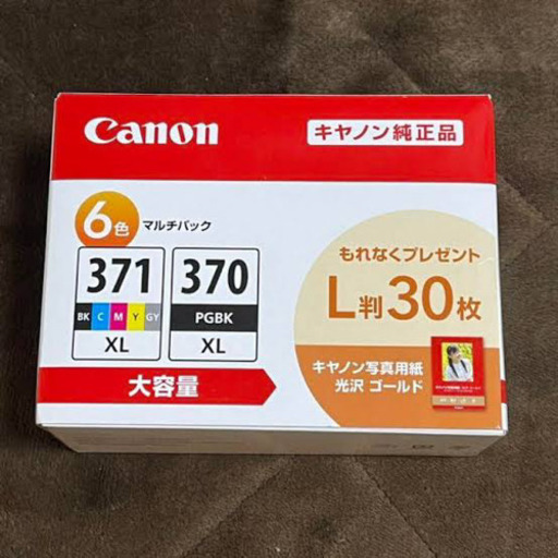 キャノン　プリンター　コピー機　純正インク　370 371