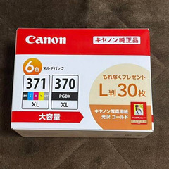 キャノン　プリンター　コピー機　純正インク　370 371
