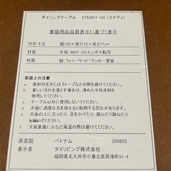 042000 ダイニングセット　の画像