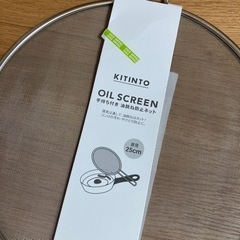 スリコ　油はね防止ネットの画像