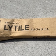 エルワイタイル