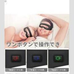 新品未開封加熱10箱アイマスク  アイマスクホット 立体型 軽量 柔らかいの画像