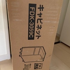 アイリスオーヤマのキャビネットと洗い物カゴの画像