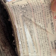 ホットカーペットの画像