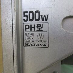 282 ハロゲンライト HATAYA  ハタヤ PH型(500W) 三脚付き 中古品の画像