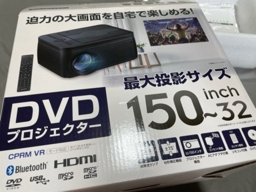 DVDプロジェクター