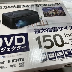 DVDプロジェクター