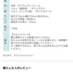 ベビーチェア　バンボの画像