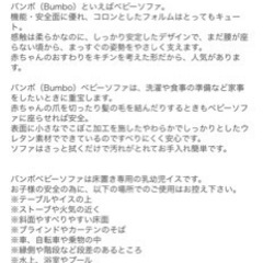 ベビーチェア　バンボの画像