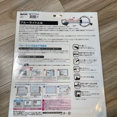 新品　未開封　ELECOM ブルーカット　液晶保護フィルムの画像