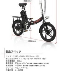 電動自転車 フル電動バイク E-RUNs-REGZA 43C350X [43インチ]