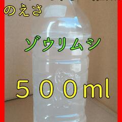 (1)ゾウリムシ　約500ml＋エビオス100錠　めだか、金魚の...