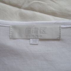自由区／リヨセル71％カットソー／size38の画像