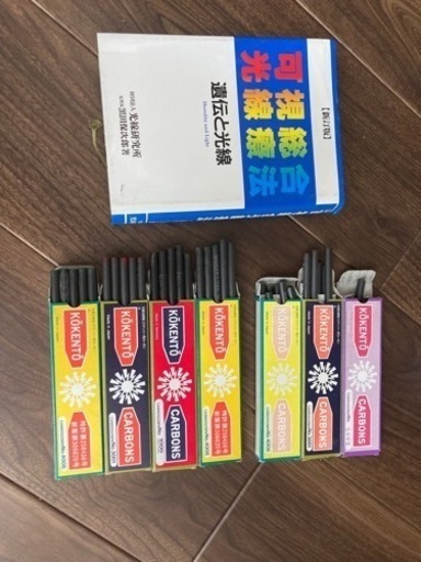 コウケントー　カーボン　黒田製作所