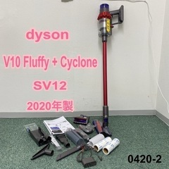 【ご来店限定】＊ダイソン 掃除機 サイクロン V10 フラフィ + ＊0420-2