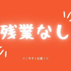 ＜＊＊急募＊＊＞一般事務＊完全週休2日×日勤×残業なし＊高時給1550円スタート！日払い出来ます＊【mt】A26W0092-1(5)の画像