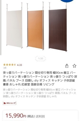 パーテーション、仕切り
