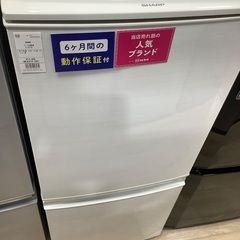 (*小凹み有)2ドア冷蔵庫 SHARP SJ-D14C 2017年製 137L 入荷致しました！