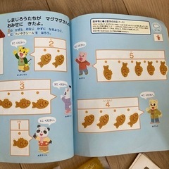 こどもちゃれんじ　ほっぷ　3.4歳児用　たい焼きでかずのお勉強の画像