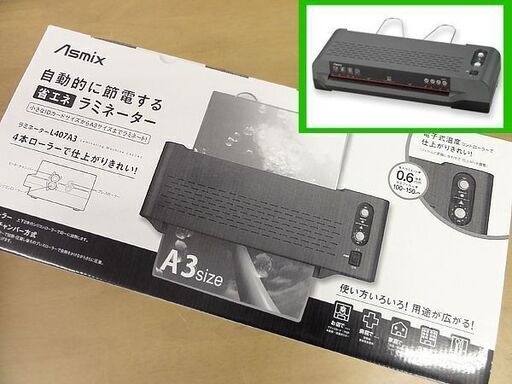 新品■アスカ アスミック 省エネ4ローラーラミネーター L407A3 札幌 中央区 南12条店