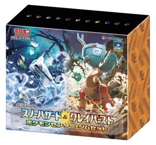 【定価で譲渡】ポケモンカードゲーム スカーレット＆バイオレット 拡張パック スノーハザード＆クレイバースト ポケモンセンター・ジムセット