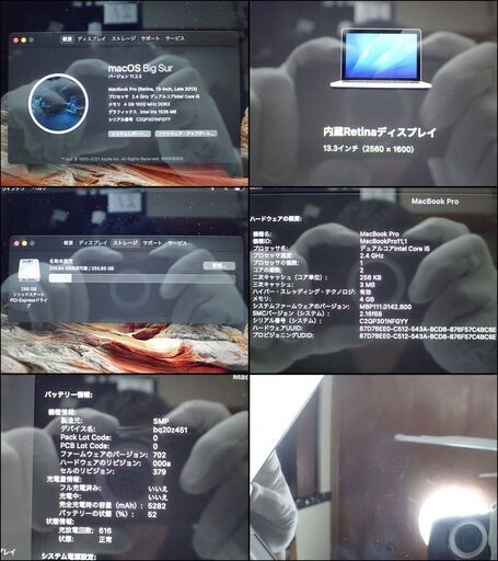 D330 MacBook pro 13インチ 2013 Retina