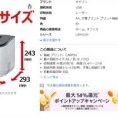 Canon レーザープリンター A4モノクロ Satera LB...