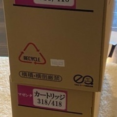リサイクルトナーカートリッジ　未使用　canon CRG-318...