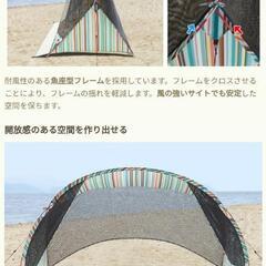 LOGOS 木かげパラシェード　１度のみ使用の画像