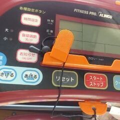 ルームランナーALINCO FITNESS PRO.