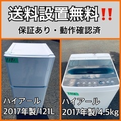 送料設置無料❗️業界最安値✨家電2点セット 洗濯機・冷蔵庫153