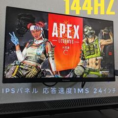 【144Hzゲーミングモニター】ViewSonic XG2405【IPSパネル】