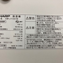 シャープ 衣類乾燥機 兼 除湿機 プラズマクラスター 19年製 1台4役 除湿 10L アイスホワイト CM-J100-W 19年製 No.1642の画像