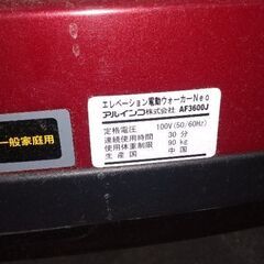 ルームランナーALINCO FITNESS PRO.の画像