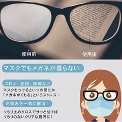 メガネくもりどめクロス2つ❣️強力❣️の画像