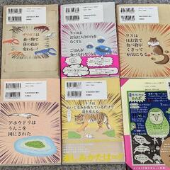 ざんねないきもの辞典５冊と、なんかへんな生きものの画像