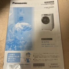 ドラム式洗濯機　Panasonic パナソニック　ヒートポンプ　洗濯乾燥機　ドラム型洗濯機の画像