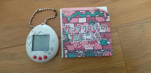 サンタクロっちのたまごっち　サンタブック付き　ジャンク品