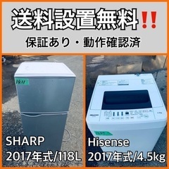 送料設置無料❗️業界最安値✨家電2点セット 洗濯機・冷蔵庫158