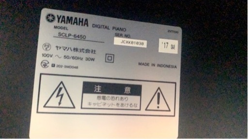 YAMAHA電子ピアノクラビノーバ